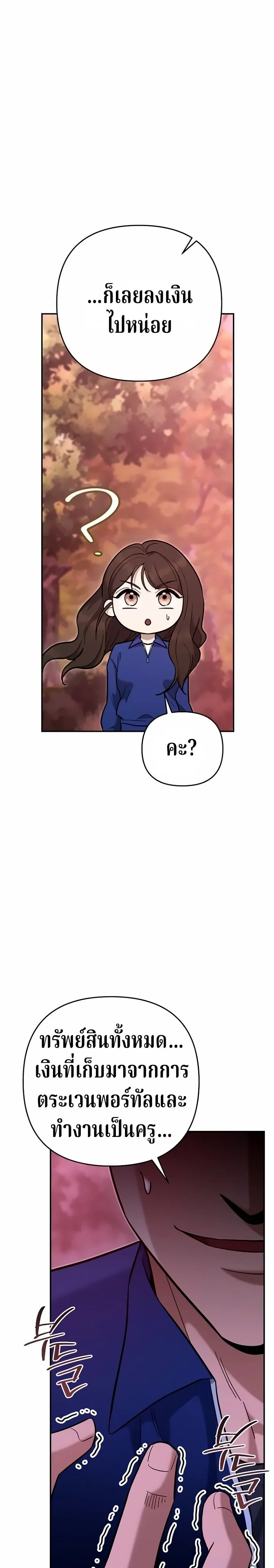 The Swordsmanship Instructor at the Academy ฉันกลายเป็นครูสอนดาบของสถาบันไปซะแล้ว ตอนที่ 47 page 28