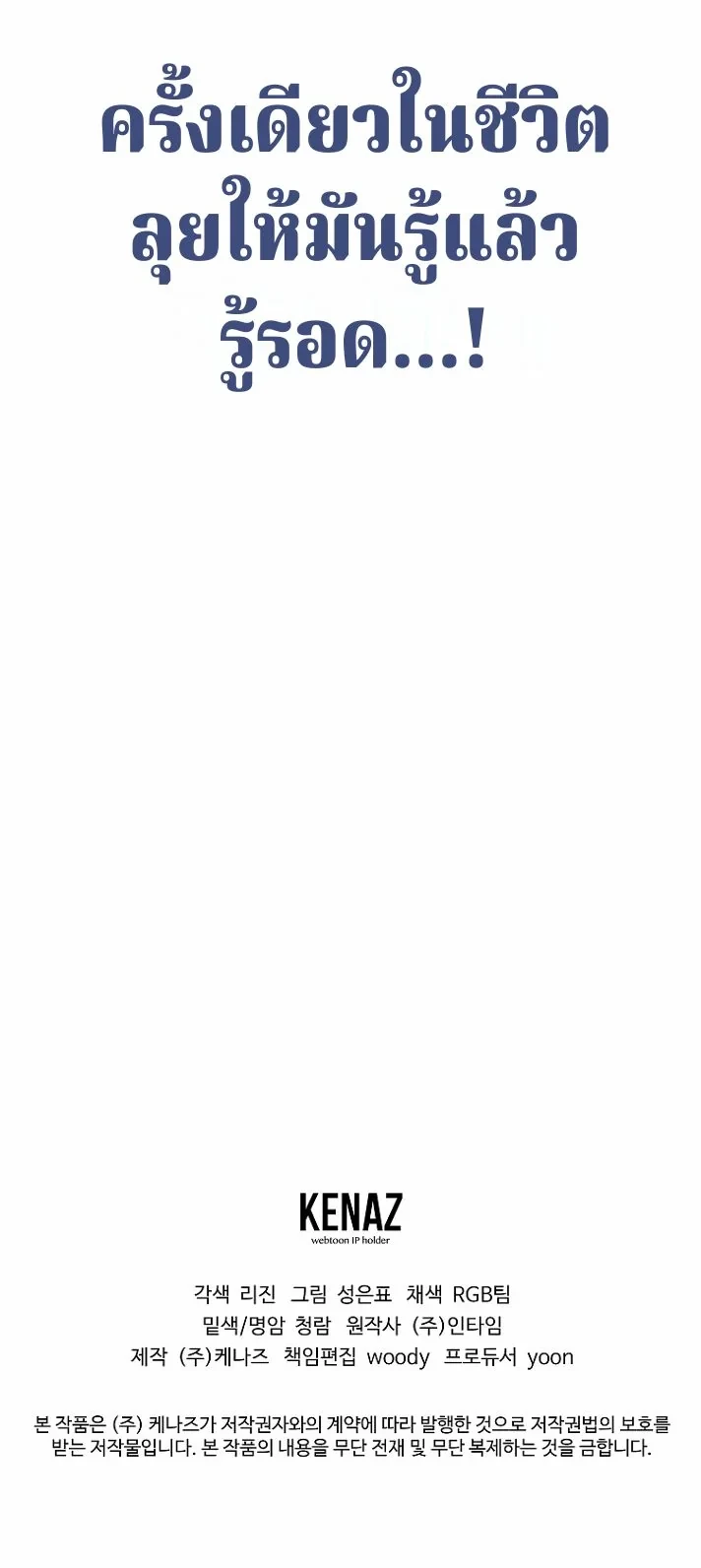 The Swordsmanship Instructor at the Academy ฉันกลายเป็นครูสอนดาบของสถาบันไปซะแล้ว ตอนที่ 47 page 41