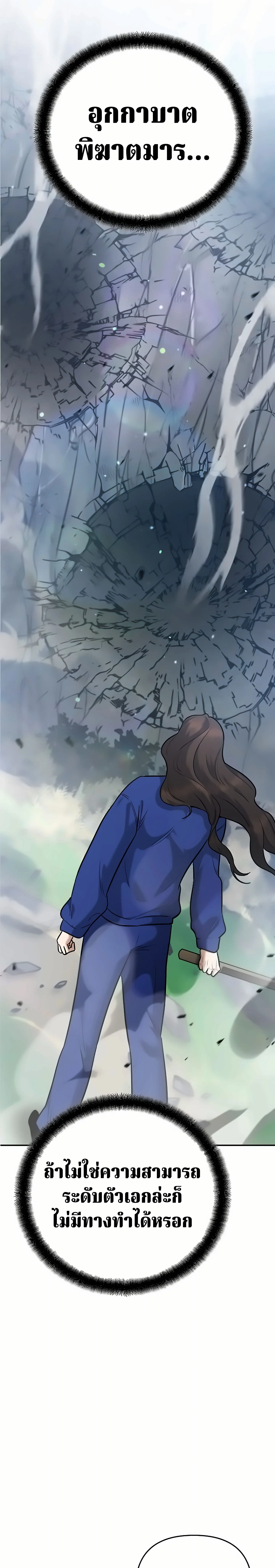 The Swordsmanship Instructor at the Academy ฉันกลายเป็นครูสอนดาบของสถาบันไปซะแล้ว ตอนที่ 48 page 5