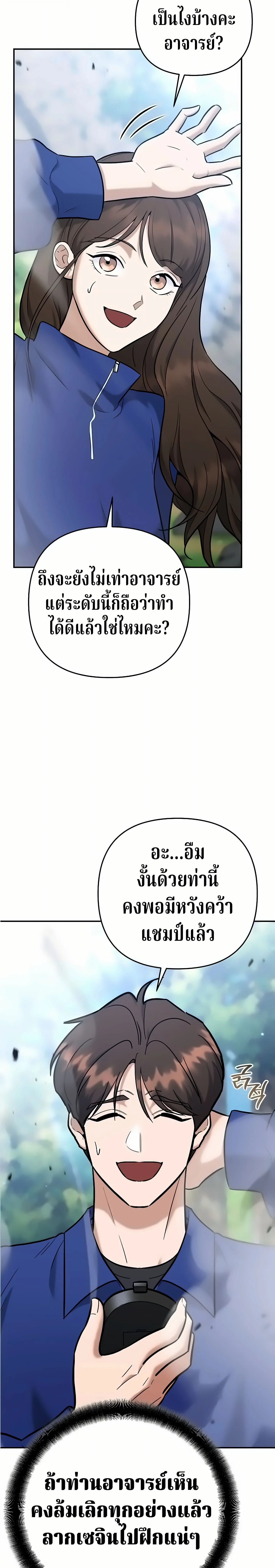 The Swordsmanship Instructor at the Academy ฉันกลายเป็นครูสอนดาบของสถาบันไปซะแล้ว ตอนที่ 48 page 6