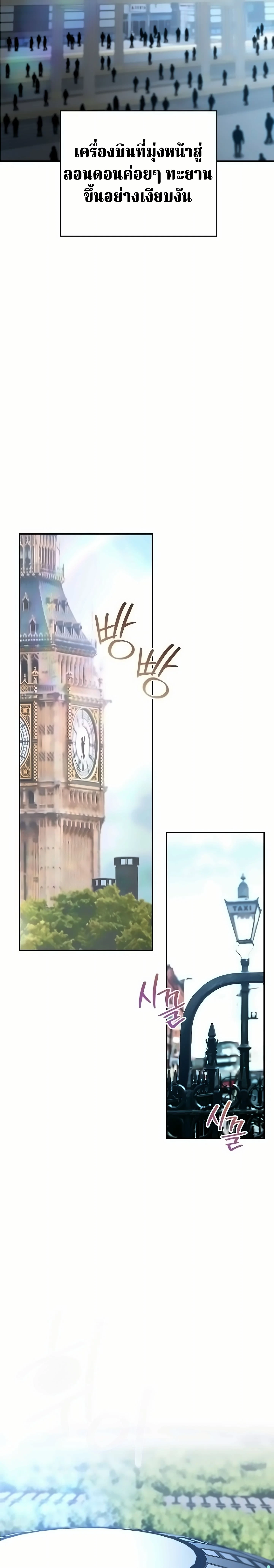 The Swordsmanship Instructor at the Academy ฉันกลายเป็นครูสอนดาบของสถาบันไปซะแล้ว ตอนที่ 48 page 12