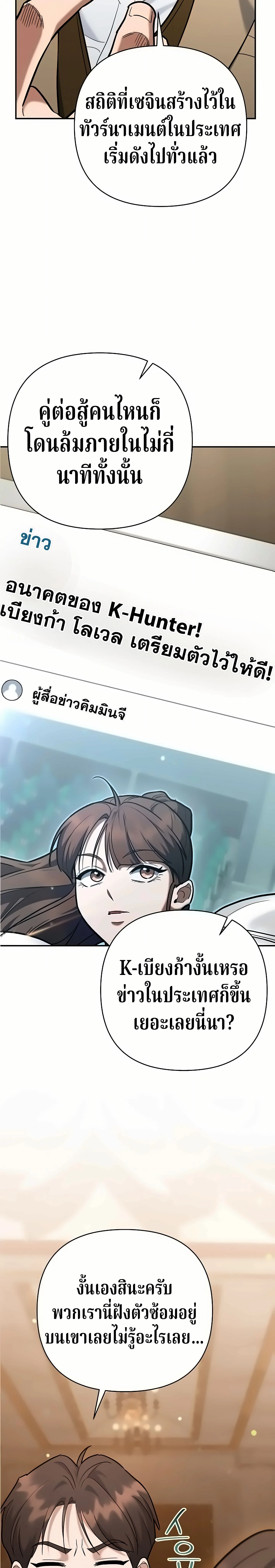 The Swordsmanship Instructor at the Academy ฉันกลายเป็นครูสอนดาบของสถาบันไปซะแล้ว ตอนที่ 48 page 17