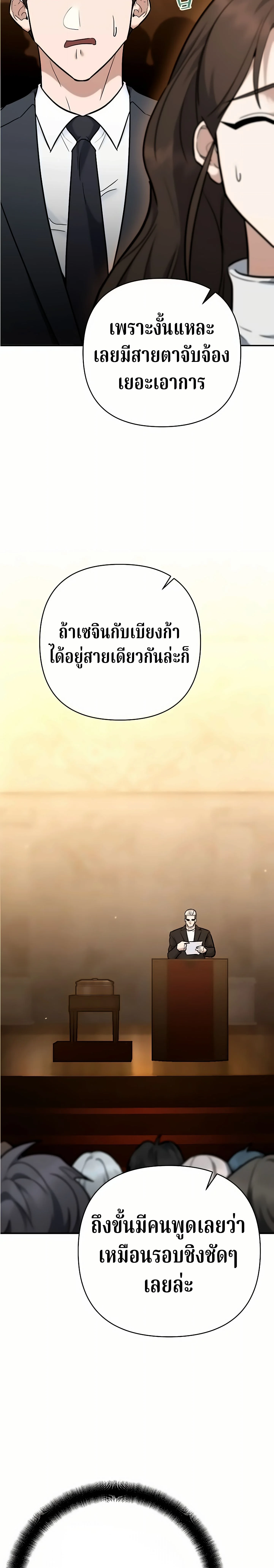 The Swordsmanship Instructor at the Academy ฉันกลายเป็นครูสอนดาบของสถาบันไปซะแล้ว ตอนที่ 48 page 18