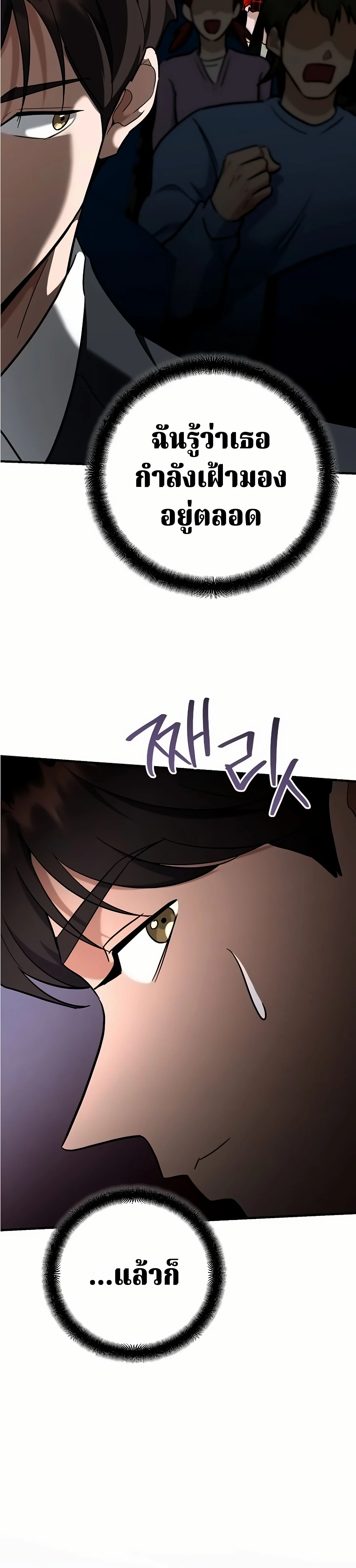 The Swordsmanship Instructor at the Academy ฉันกลายเป็นครูสอนดาบของสถาบันไปซะแล้ว ตอนที่ 48 page 37