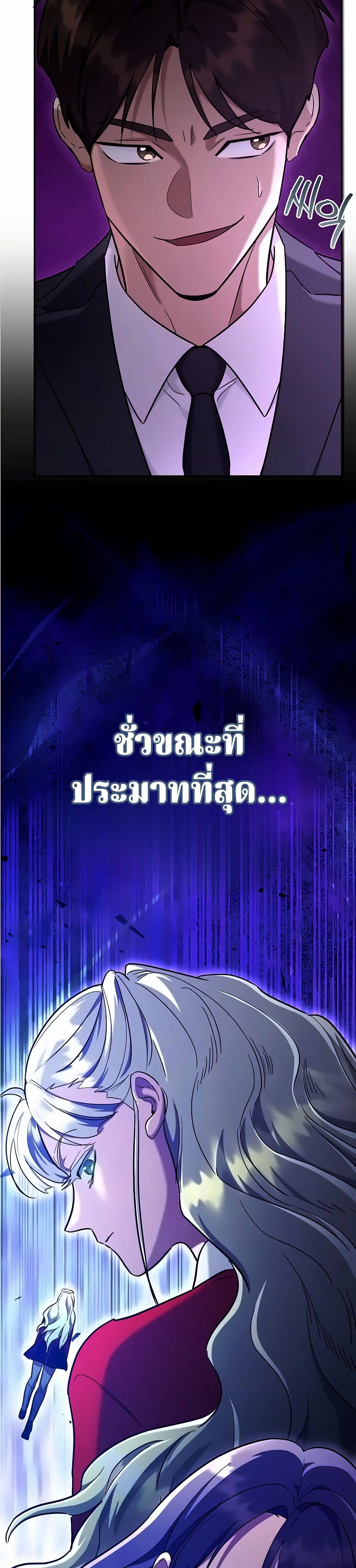 The Swordsmanship Instructor at the Academy ฉันกลายเป็นครูสอนดาบของสถาบันไปซะแล้ว ตอนที่ 48 page 40