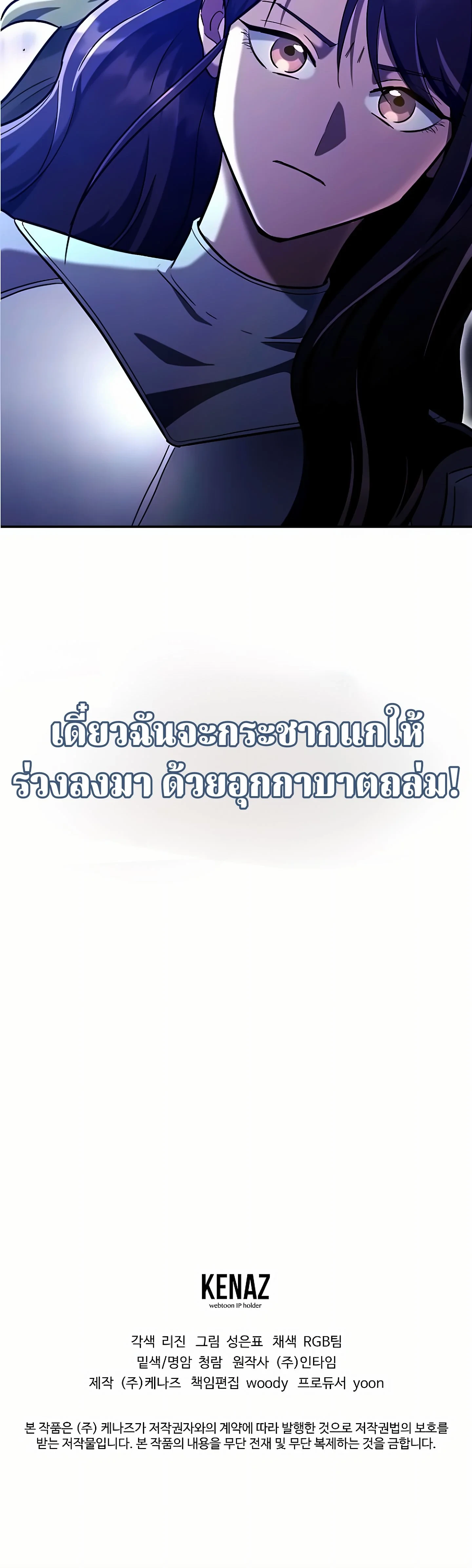 The Swordsmanship Instructor at the Academy ฉันกลายเป็นครูสอนดาบของสถาบันไปซะแล้ว ตอนที่ 48 page 41