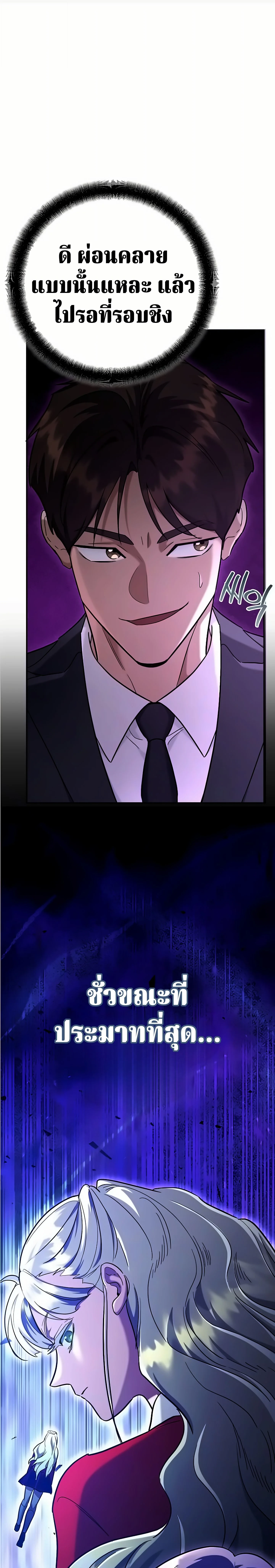 The Swordsmanship Instructor at the Academy ฉันกลายเป็นครูสอนดาบของสถาบันไปซะแล้ว ตอนที่ 49 page 0