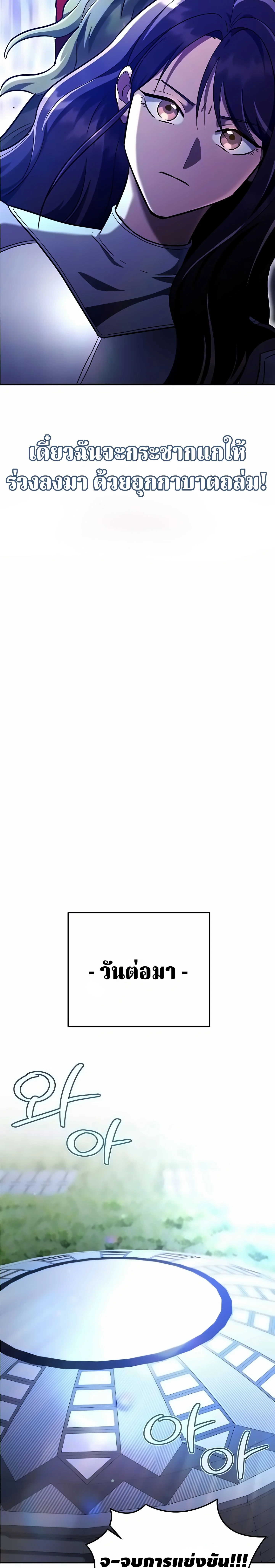 The Swordsmanship Instructor at the Academy ฉันกลายเป็นครูสอนดาบของสถาบันไปซะแล้ว ตอนที่ 49 page 1