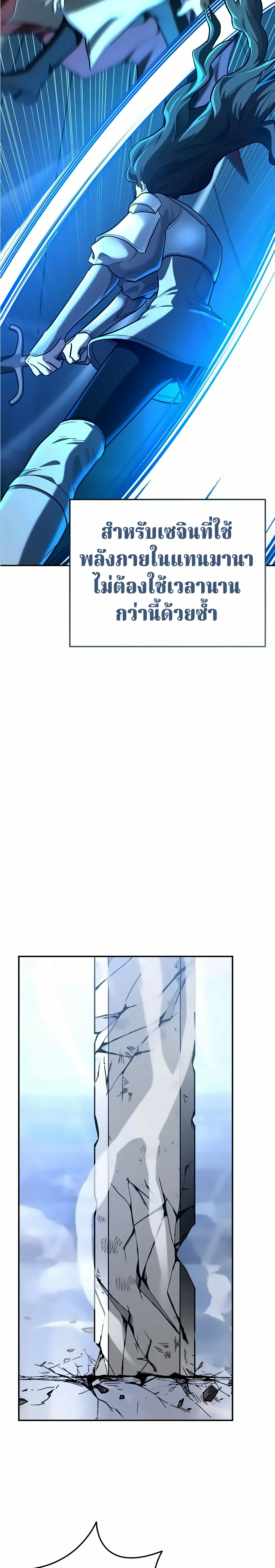 The Swordsmanship Instructor at the Academy ฉันกลายเป็นครูสอนดาบของสถาบันไปซะแล้ว ตอนที่ 49 page 4
