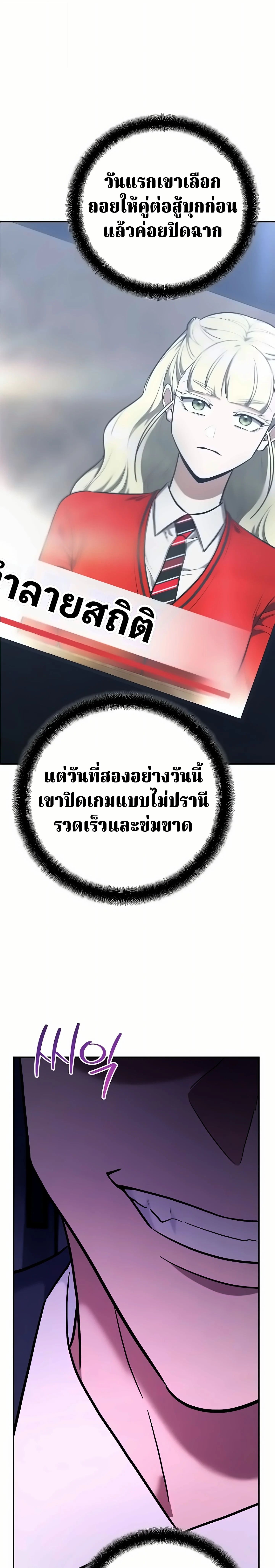 The Swordsmanship Instructor at the Academy ฉันกลายเป็นครูสอนดาบของสถาบันไปซะแล้ว ตอนที่ 49 page 12
