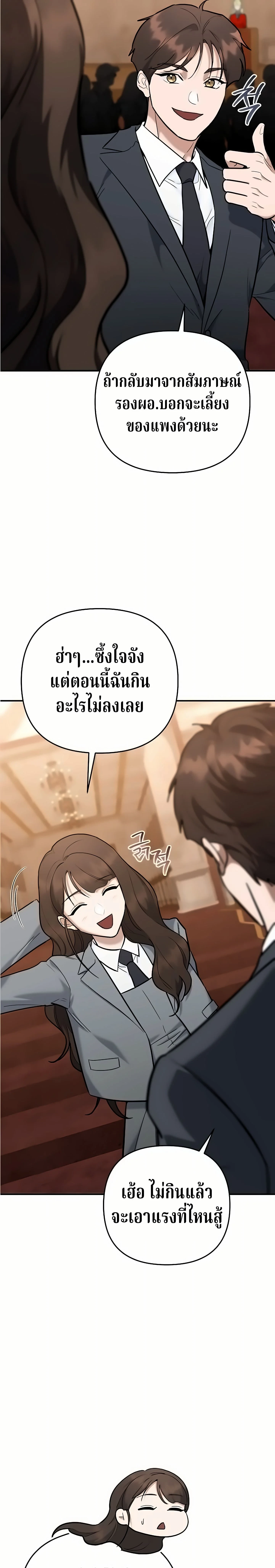 The Swordsmanship Instructor at the Academy ฉันกลายเป็นครูสอนดาบของสถาบันไปซะแล้ว ตอนที่ 49 page 14