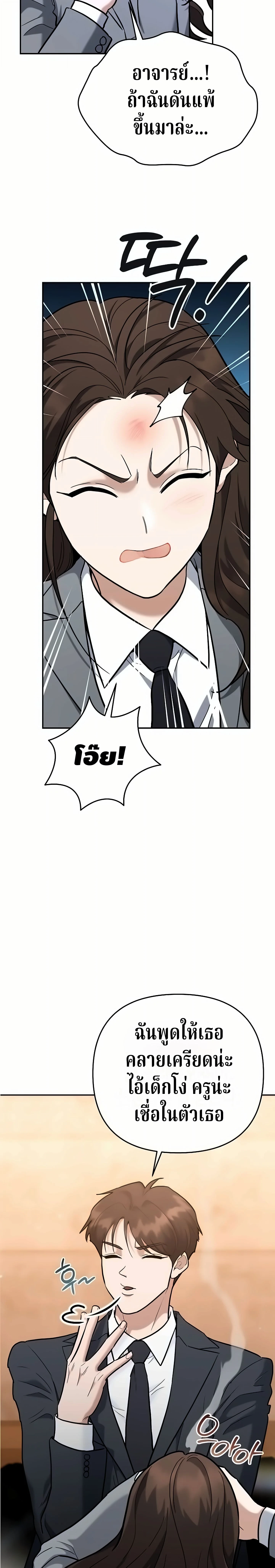 The Swordsmanship Instructor at the Academy ฉันกลายเป็นครูสอนดาบของสถาบันไปซะแล้ว ตอนที่ 49 page 17