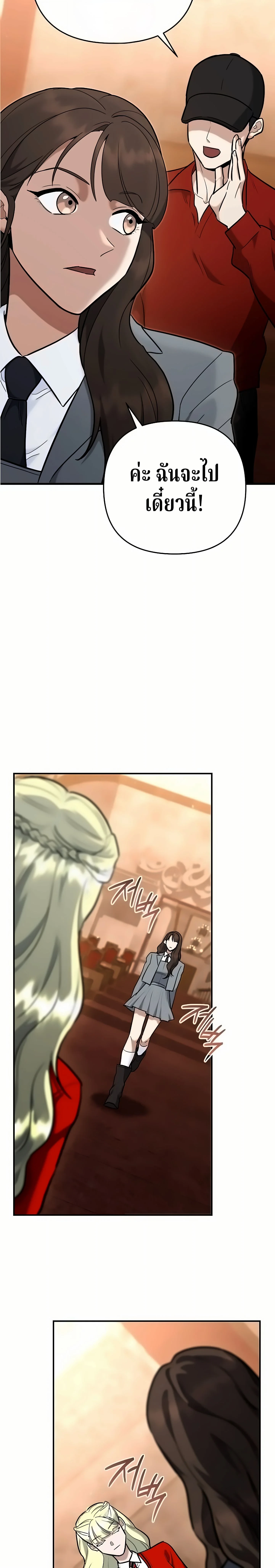 The Swordsmanship Instructor at the Academy ฉันกลายเป็นครูสอนดาบของสถาบันไปซะแล้ว ตอนที่ 49 page 20