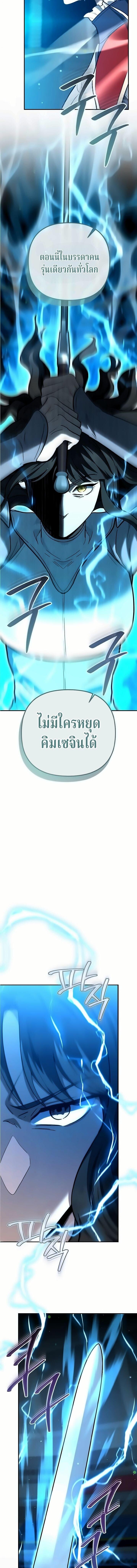 The Swordsmanship Instructor at the Academy ฉันกลายเป็นครูสอนดาบของสถาบันไปซะแล้ว ตอนที่ 50 page 1