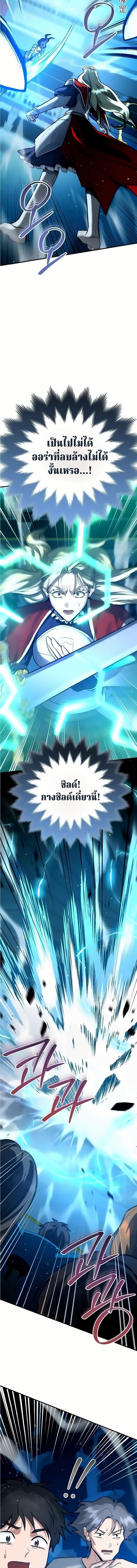 The Swordsmanship Instructor at the Academy ฉันกลายเป็นครูสอนดาบของสถาบันไปซะแล้ว ตอนที่ 50 page 6