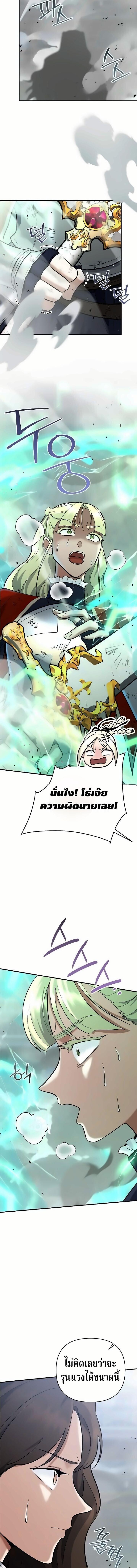 The Swordsmanship Instructor at the Academy ฉันกลายเป็นครูสอนดาบของสถาบันไปซะแล้ว ตอนที่ 50 page 8