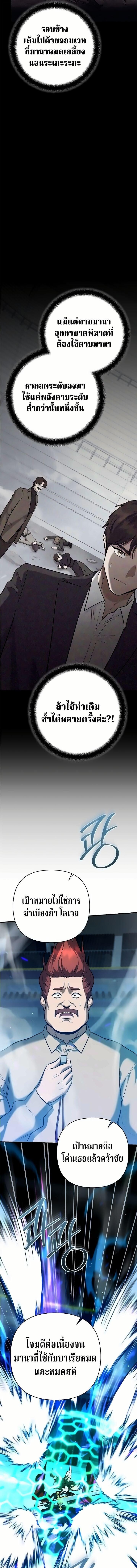 The Swordsmanship Instructor at the Academy ฉันกลายเป็นครูสอนดาบของสถาบันไปซะแล้ว ตอนที่ 50 page 12