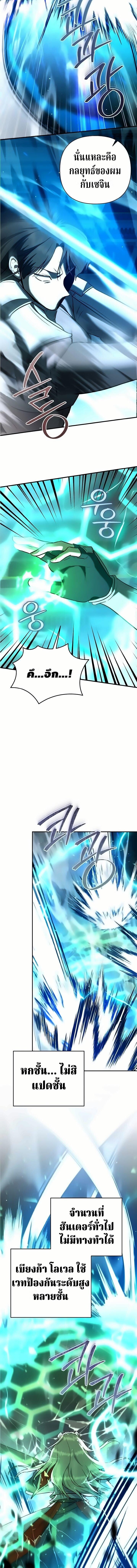The Swordsmanship Instructor at the Academy ฉันกลายเป็นครูสอนดาบของสถาบันไปซะแล้ว ตอนที่ 50 page 13