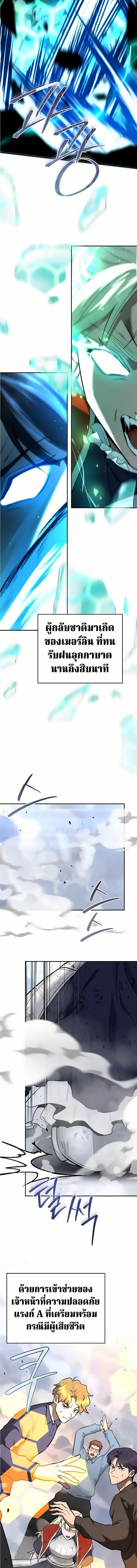 The Swordsmanship Instructor at the Academy ฉันกลายเป็นครูสอนดาบของสถาบันไปซะแล้ว ตอนที่ 50 page 14