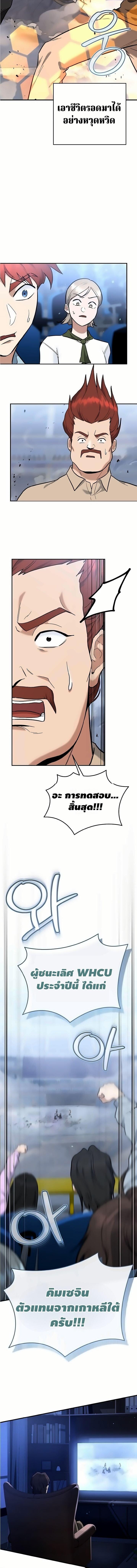 The Swordsmanship Instructor at the Academy ฉันกลายเป็นครูสอนดาบของสถาบันไปซะแล้ว ตอนที่ 50 page 15