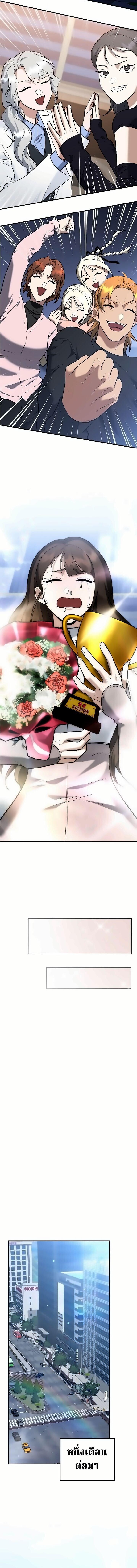 The Swordsmanship Instructor at the Academy ฉันกลายเป็นครูสอนดาบของสถาบันไปซะแล้ว ตอนที่ 50 page 16