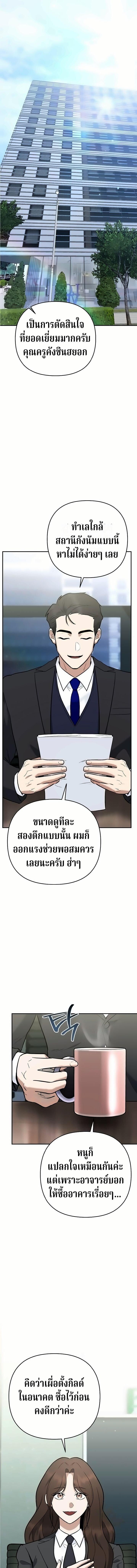 The Swordsmanship Instructor at the Academy ฉันกลายเป็นครูสอนดาบของสถาบันไปซะแล้ว ตอนที่ 50 page 17