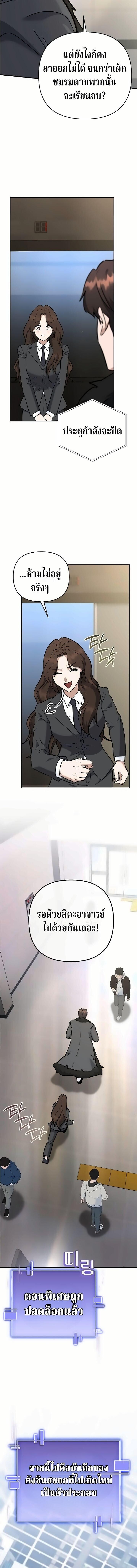 The Swordsmanship Instructor at the Academy ฉันกลายเป็นครูสอนดาบของสถาบันไปซะแล้ว ตอนที่ 50 page 23