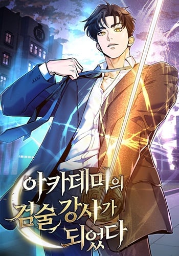 The Swordsmanship Instructor at the Academy ฉันกลายเป็นครูสอนดาบของสถาบันไปซะแล้ว