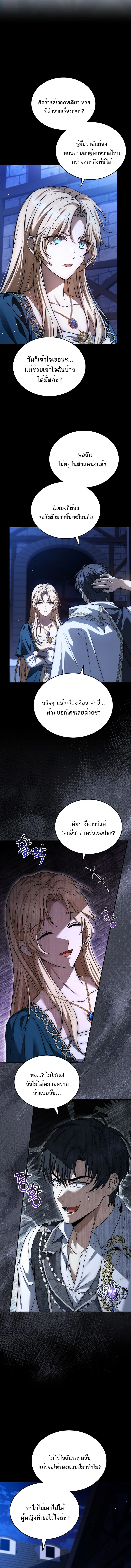 The Third Prince of the Fallen Kingdom has Regressed การหวนคืนของเจ้าชายสามแห่งอาณาจักรที่ล่มสลาย ตอนที่ 1 page 7