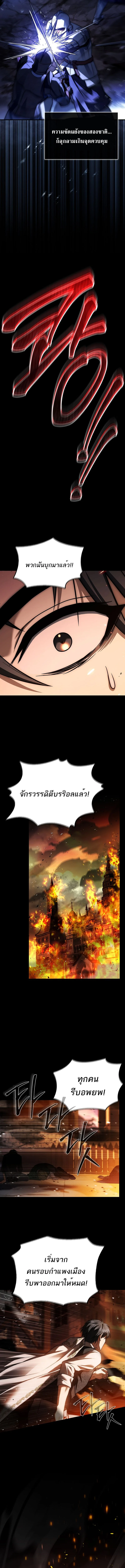 The Third Prince of the Fallen Kingdom has Regressed การหวนคืนของเจ้าชายสามแห่งอาณาจักรที่ล่มสลาย ตอนที่ 1 page 10