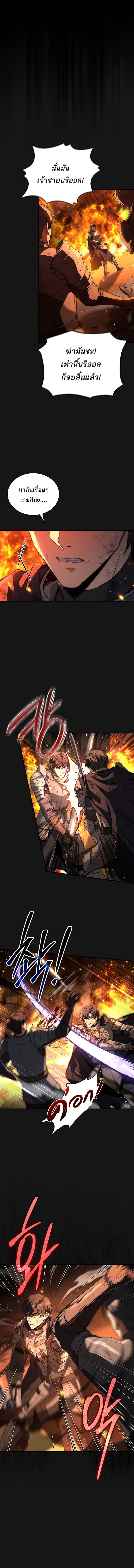 The Third Prince of the Fallen Kingdom has Regressed การหวนคืนของเจ้าชายสามแห่งอาณาจักรที่ล่มสลาย ตอนที่ 1 page 14