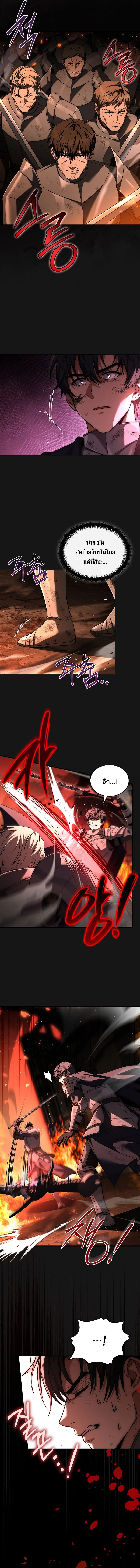 The Third Prince of the Fallen Kingdom has Regressed การหวนคืนของเจ้าชายสามแห่งอาณาจักรที่ล่มสลาย ตอนที่ 1 page 16