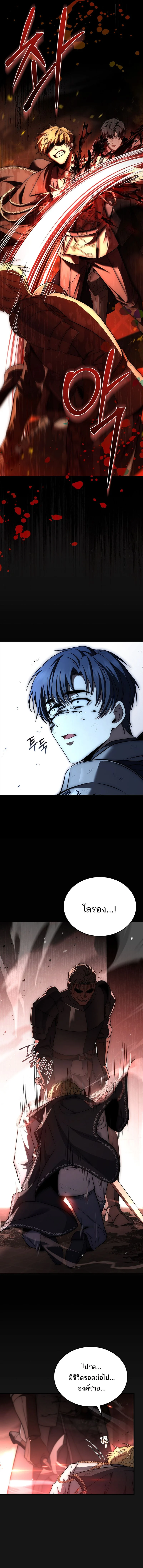 The Third Prince of the Fallen Kingdom has Regressed การหวนคืนของเจ้าชายสามแห่งอาณาจักรที่ล่มสลาย ตอนที่ 1 page 17