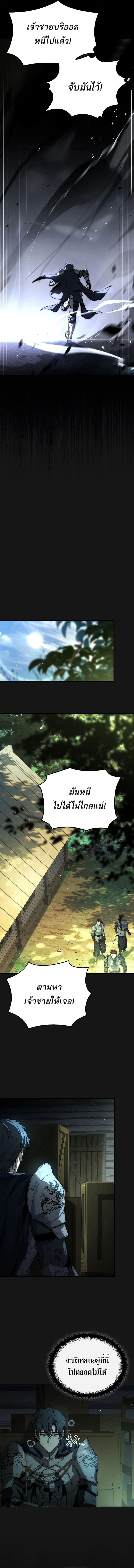 The Third Prince of the Fallen Kingdom has Regressed การหวนคืนของเจ้าชายสามแห่งอาณาจักรที่ล่มสลาย ตอนที่ 1 page 19