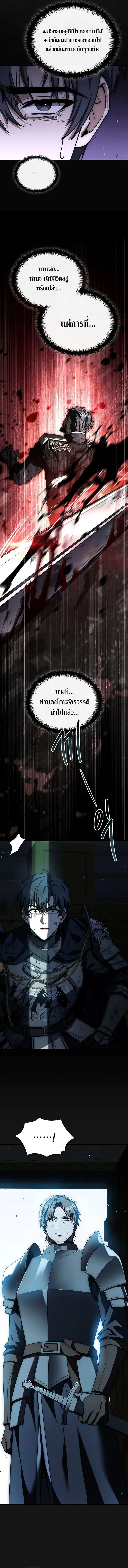 The Third Prince of the Fallen Kingdom has Regressed การหวนคืนของเจ้าชายสามแห่งอาณาจักรที่ล่มสลาย ตอนที่ 1 page 20