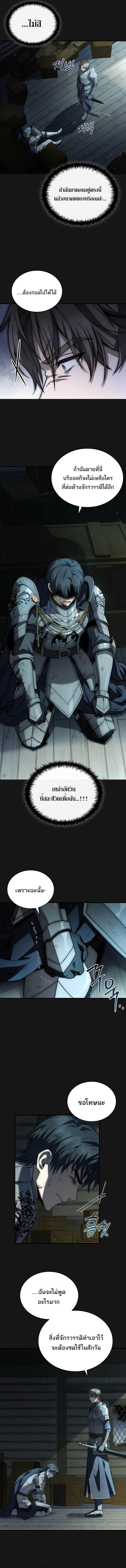 The Third Prince of the Fallen Kingdom has Regressed การหวนคืนของเจ้าชายสามแห่งอาณาจักรที่ล่มสลาย ตอนที่ 1 page 21