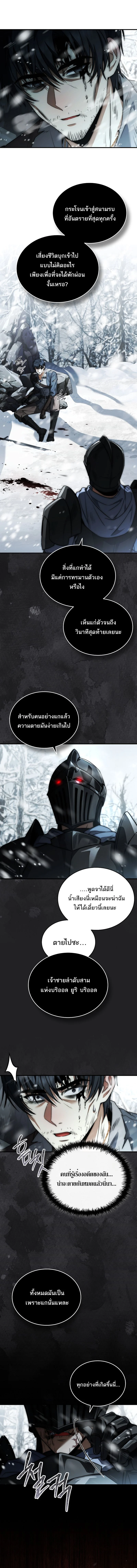 The Third Prince of the Fallen Kingdom has Regressed การหวนคืนของเจ้าชายสามแห่งอาณาจักรที่ล่มสลาย ตอนที่ 1 page 24