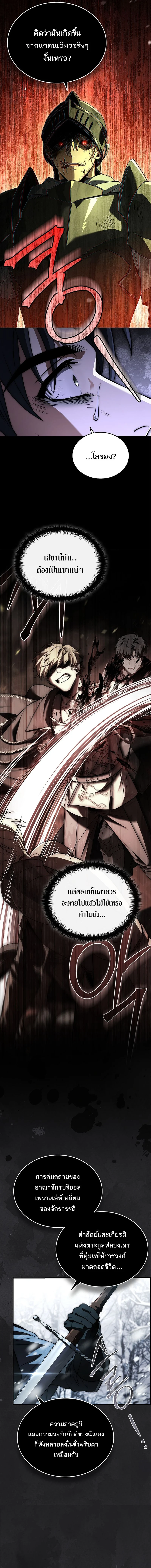 The Third Prince of the Fallen Kingdom has Regressed การหวนคืนของเจ้าชายสามแห่งอาณาจักรที่ล่มสลาย ตอนที่ 1 page 25