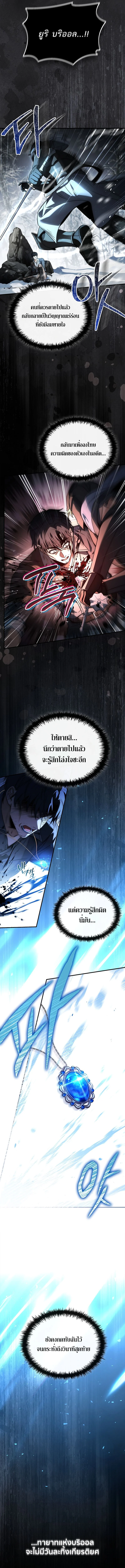 The Third Prince of the Fallen Kingdom has Regressed การหวนคืนของเจ้าชายสามแห่งอาณาจักรที่ล่มสลาย ตอนที่ 1 page 26