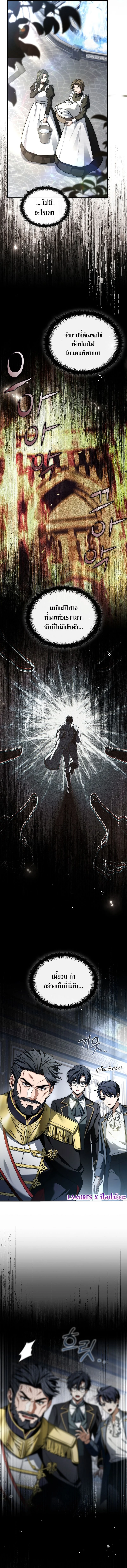 The Third Prince of the Fallen Kingdom has Regressed การหวนคืนของเจ้าชายสามแห่งอาณาจักรที่ล่มสลาย ตอนที่ 2 page 2