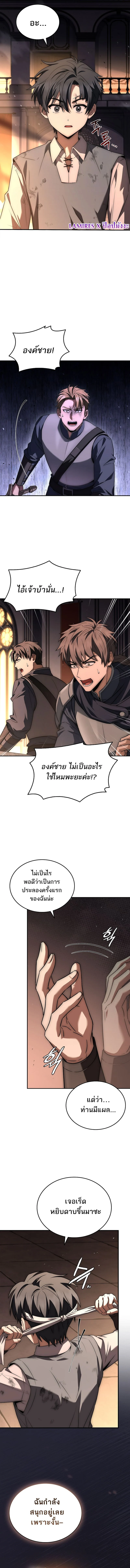 The Third Prince of the Fallen Kingdom has Regressed การหวนคืนของเจ้าชายสามแห่งอาณาจักรที่ล่มสลาย ตอนที่ 4 page 8