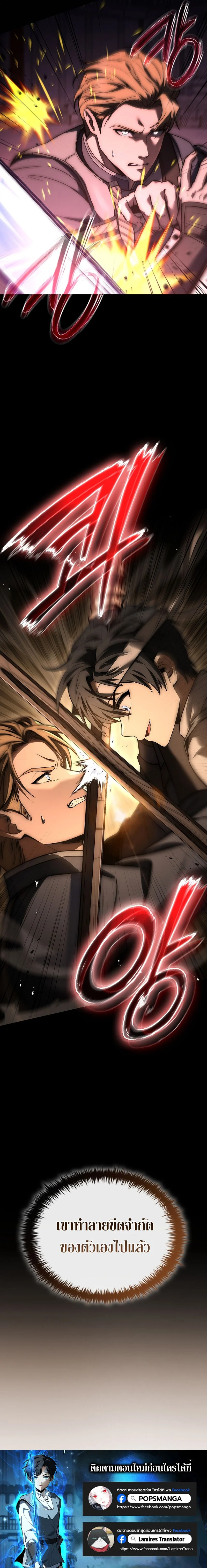 The Third Prince of the Fallen Kingdom has Regressed การหวนคืนของเจ้าชายสามแห่งอาณาจักรที่ล่มสลาย ตอนที่ 4 page 10