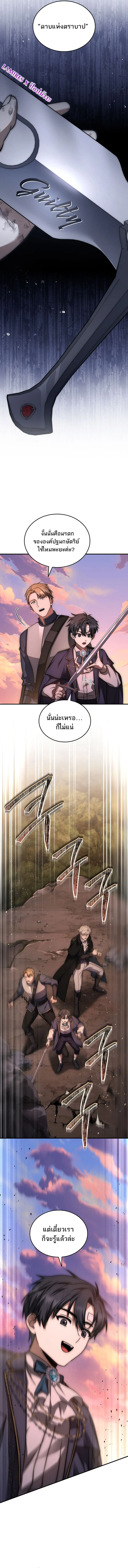 The Third Prince of the Fallen Kingdom has Regressed การหวนคืนของเจ้าชายสามแห่งอาณาจักรที่ล่มสลาย ตอนที่ 6 page 4