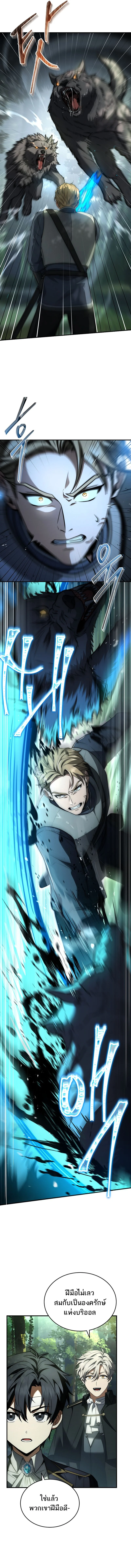 The Third Prince of the Fallen Kingdom has Regressed การหวนคืนของเจ้าชายสามแห่งอาณาจักรที่ล่มสลาย ตอนที่ 6 page 12