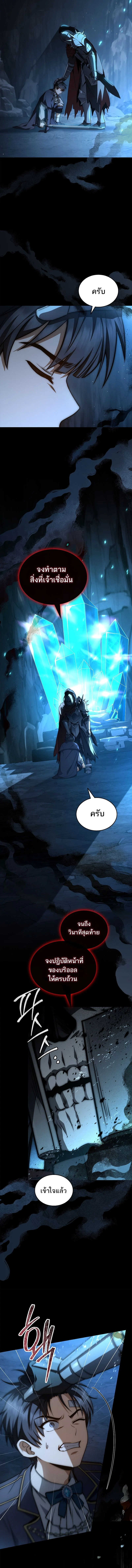 The Third Prince of the Fallen Kingdom has Regressed การหวนคืนของเจ้าชายสามแห่งอาณาจักรที่ล่มสลาย ตอนที่ 9 page 6