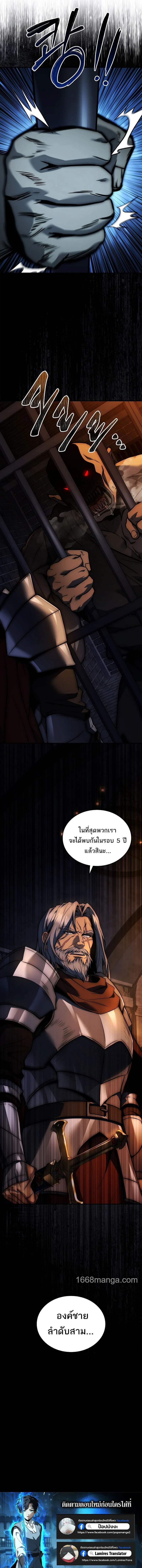 The Third Prince of the Fallen Kingdom has Regressed การหวนคืนของเจ้าชายสามแห่งอาณาจักรที่ล่มสลาย ตอนที่ 20 page 12