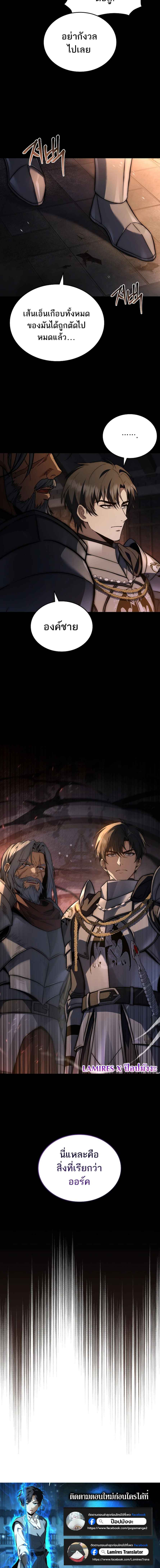 The Third Prince of the Fallen Kingdom has Regressed การหวนคืนของเจ้าชายสามแห่งอาณาจักรที่ล่มสลาย ตอนที่ 21 page 6