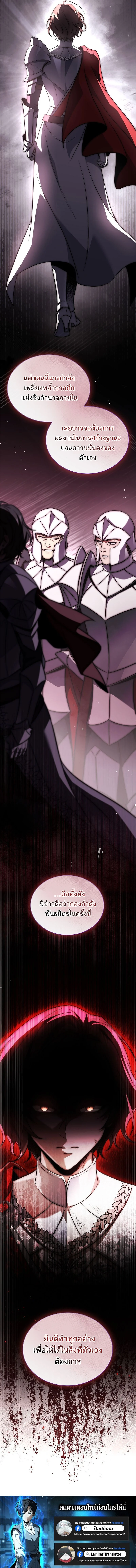 The Third Prince of the Fallen Kingdom has Regressed การหวนคืนของเจ้าชายสามแห่งอาณาจักรที่ล่มสลาย ตอนที่ 23 page 11
