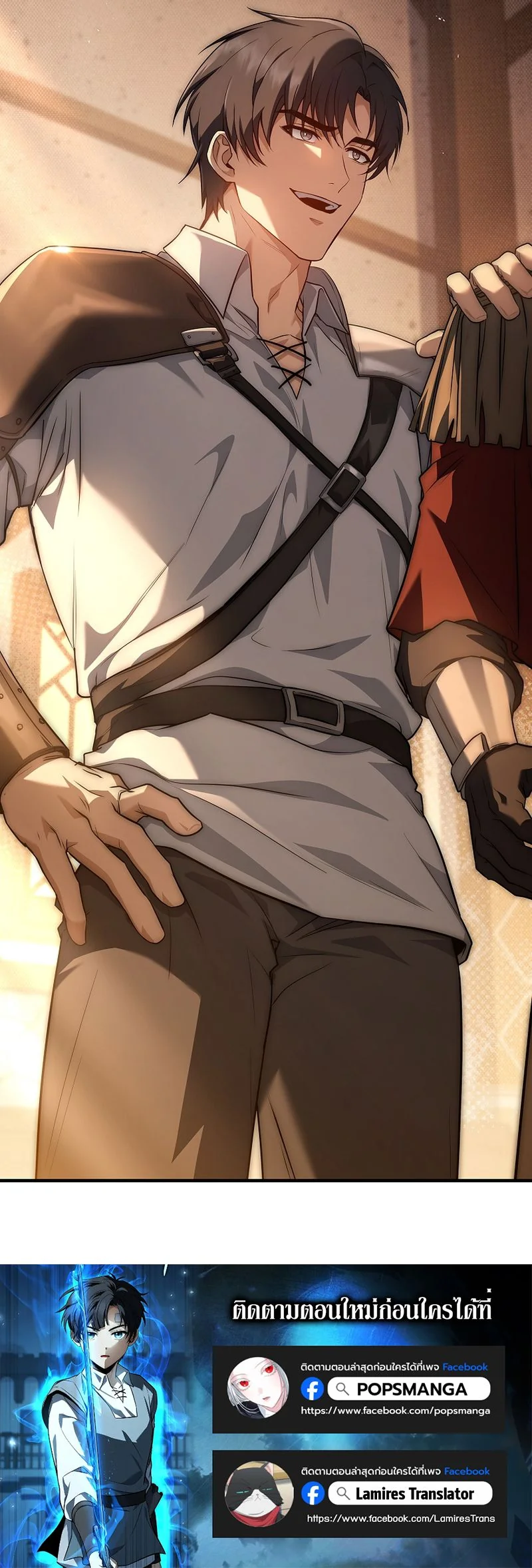 The Third Prince of the Fallen Kingdom has Regressed การหวนคืนของเจ้าชายสามแห่งอาณาจักรที่ล่มสลาย ตอนที่ 24 page 12