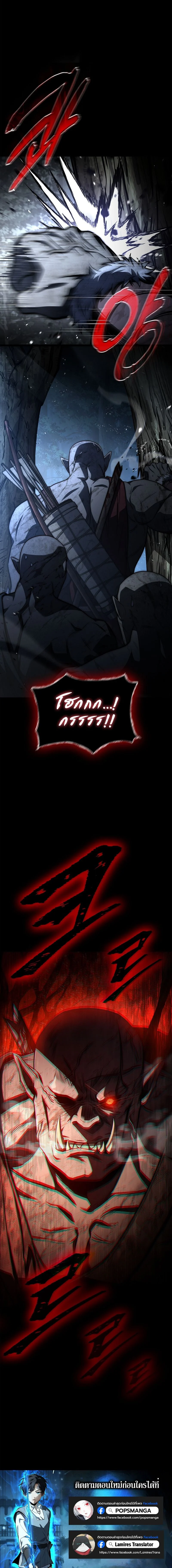 The Third Prince of the Fallen Kingdom has Regressed การหวนคืนของเจ้าชายสามแห่งอาณาจักรที่ล่มสลาย ตอนที่ 27 page 11